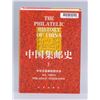 Image 2 : 2 Volume Set Philatelic History of China