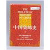Image 4 : 2 Volume Set Philatelic History of China