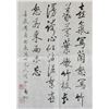 Image 1 : Chinese Calligraphy on Paper SIgned Qi Gong
