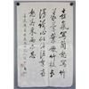 Image 2 : Chinese Calligraphy on Paper SIgned Qi Gong