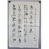 Image 5 : Chinese Calligraphy on Paper SIgned Qi Gong