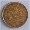 Image 2 : Chinese Guangxu Double-Sided Coin Error