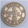 Image 1 : Chinese Guang Xu 7 Mace and 2 Candareens