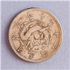 Image 1 : Guangxu 24th Year Fengtian Province 2 Cents