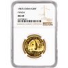 1987-S China 50 Yuan Gold Panda Coin NGC MS69