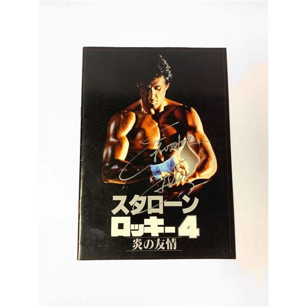 Autograph Signed Rocky 4 Sylvester Stallone Picture Book