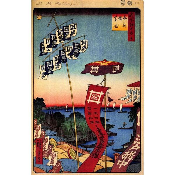 Hiroshige  - Kanasugi Bridge