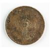 Image 2 : 1906 China Copper 10 Cash Coin Hubei Mint Y-10