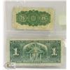 Image 2 : 1923 SHINPLASTER & 1937 CDN $1 BILL- SET OF 2