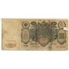 Image 1 : 1910 Russian Empire 100 Rubles large bill, Nicholas II, B E 196680