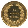 Image 2 : Lr. 398 — University of New Brunswick Douglas Medal. 1860. 23K Gold.