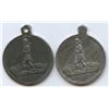 Image 1 : Lr. 1145 / Lr. 1151 — Montreal Winter Carnival. 1883. White Metal.