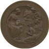 Image 2 : Lr. 1185 — Confederation Medal. 1867. Copper.