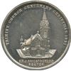 Image 1 : Lr. 1235v — Trinity Church St. John, New Brunswick Centenary Christmas. 1891. White Metal.