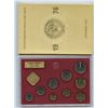 Image 1 : Russia - Proof Set 1976