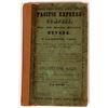 Image 2 : Nevada City, Grass Valley Area Directory, 1856, Brown & Dallison  [145587]