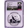 2016 China 10 Yuan Silver Panda Coin NGC MS69 Early Releases
