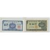 Image 2 : South Korea. Lot of 2 1962 Notes: 10 Jeon & 50 Jeon. VF+ - Unc.