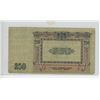 Image 2 : South Russia. 1918 250 Roubles. White Russian Cossack General Platov at centre. S-414. F+.
