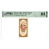 Image 1 : Bank of Taiwan, 1949 Issue Banknote Pair