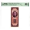 Image 1 : Bank of Taiwan - Kinmen Branch. 1955, The First of 3 Sequential High Grade Banknotes