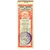 Image 1 : National Government of China for Promotion of Aviation and Highways, 1933 State Lottery Ticket
