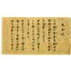 Image 2 : Bank of Japan, ND (ca. 1940s) Issued Propaganda Banknote