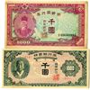 Image 1 : Bank of Chosen and Bank of Korea Issued Banknote Pair, ND (1950)