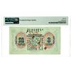Image 2 : Commercial and Industrial Bank, 1941 Specimen Banknote