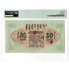 Image 2 : Mongolian Peoples Republic Commercial and Industrial Bank. 1941. Specimen Banknote Rarity.
