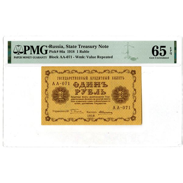 State Treasury Note, 1918 Issued Banknote