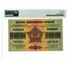 Image 2 : Federation of Socialist Soviet Republics of Transcaucasia. 1923. Issue Banknote