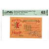Image 1 : Kazan Board of Leather Trust. 1922 Unlisted Private Issue Banknote