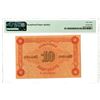 Image 2 : Kazan Board of Leather Trust. 1922 Unlisted Private Issue Banknote