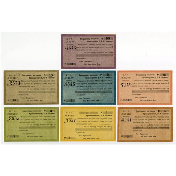 Osnova Central Cooperative, ND (1922-23), Set of 7 Issued Scrip Notes