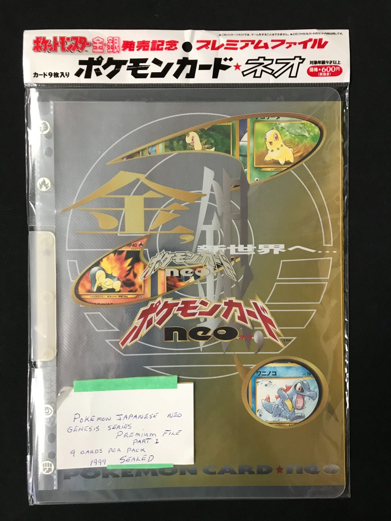 POKEMON JAPANESE - NEO GENESIS SERIES PREMIUM FILE PART ONE (9 CARDS ...