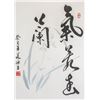 Image 1 : Chinese Signed Calligraphy on Paper Framed