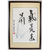 Image 2 : Chinese Signed Calligraphy on Paper Framed