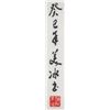 Image 3 : Chinese Signed Calligraphy on Paper Framed