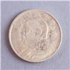 Image 2 : ROC 5th Year "Fat Man Dollar" Type 20 Cents