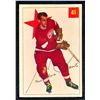 Image 1 : Red Wings Gordie Howe #9, (1954-55) Card #41, printed by Parkhurst graded KSA: EX-5.