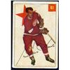 Image 1 : Parkhurst Card of Gordie Howe # 9 fourth edition of Parkhurst (1954-55).