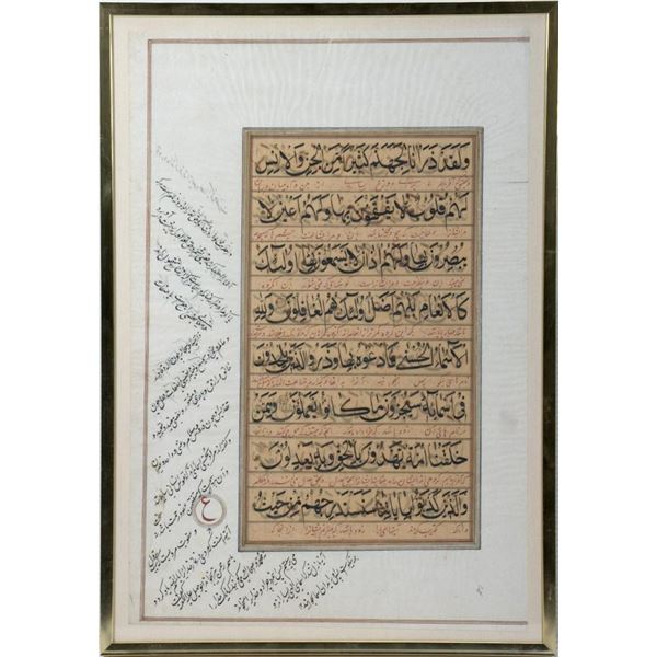 4 Illuminated Tafsir Leaves in Arabic and Persian