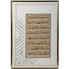 Image 1 : 4 Illuminated Tafsir Leaves in Arabic and Persian