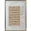 Image 2 : 4 Illuminated Tafsir Leaves in Arabic and Persian