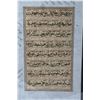 Image 8 : 4 Illuminated Tafsir Leaves in Arabic and Persian