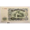 Image 2 : 1951 BULGARIA 100 LEVA BILL