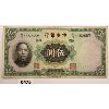Image 1 : 1936 CHINA 5 YUAN BILL