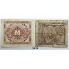 Image 2 : LOT OF 2 - WWII GERMANY AND JAPAN MILITARY CURRENCY