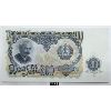 Image 1 : 1951 BULGARIA 200 - ALMOST UNC